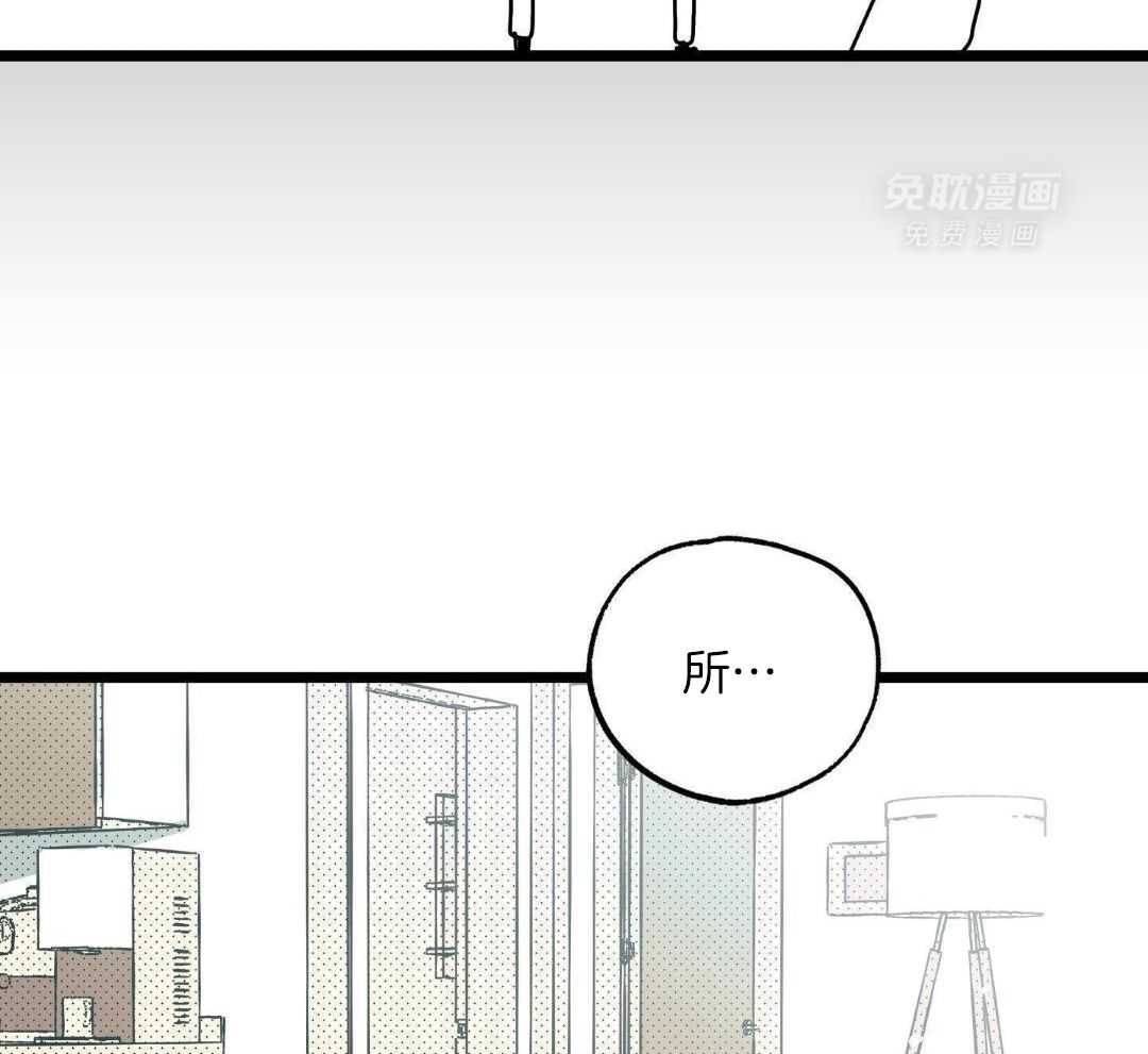 我的嘴替男友 第11话 第34页