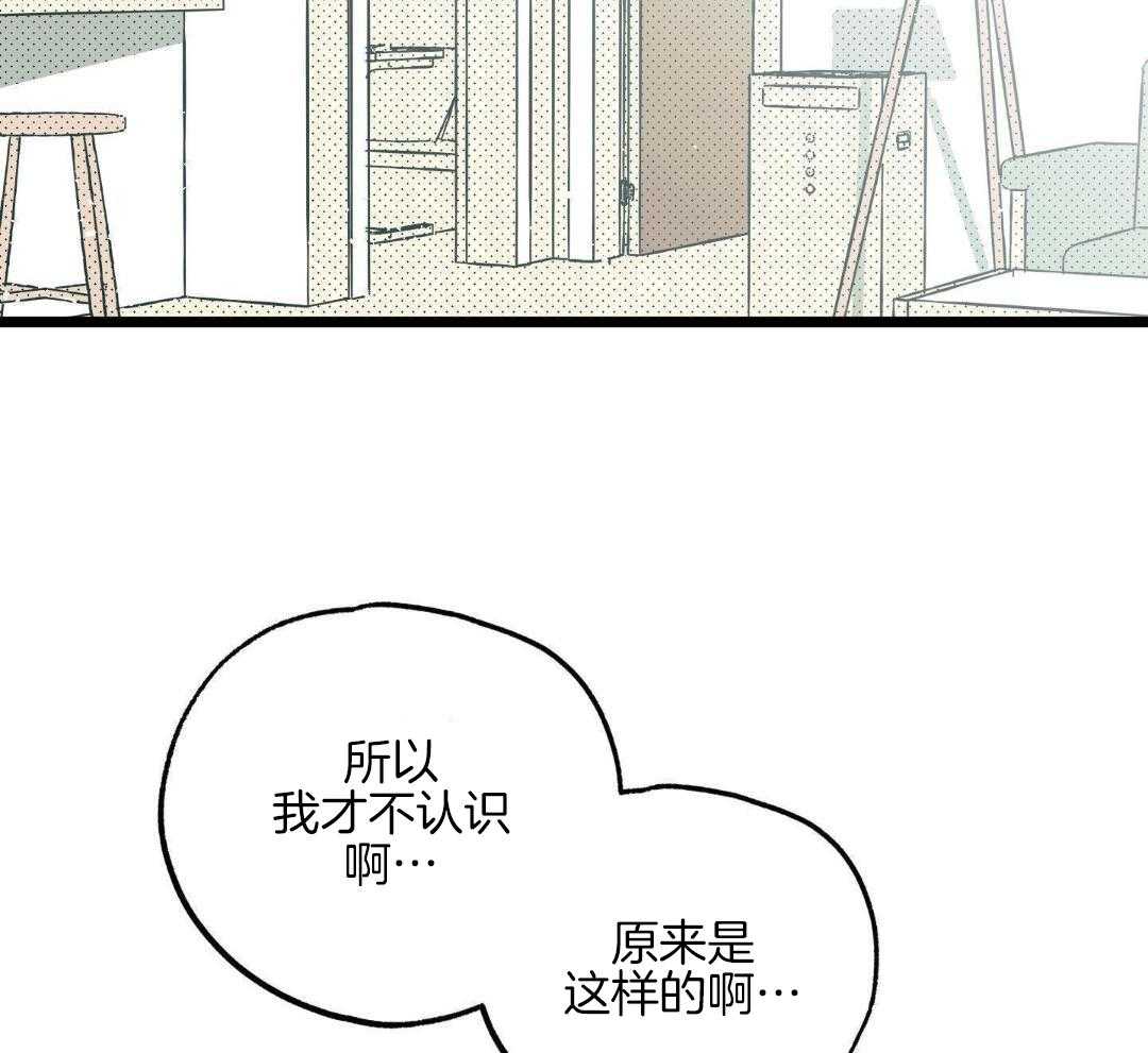 我的嘴替男友 第11话 第35页