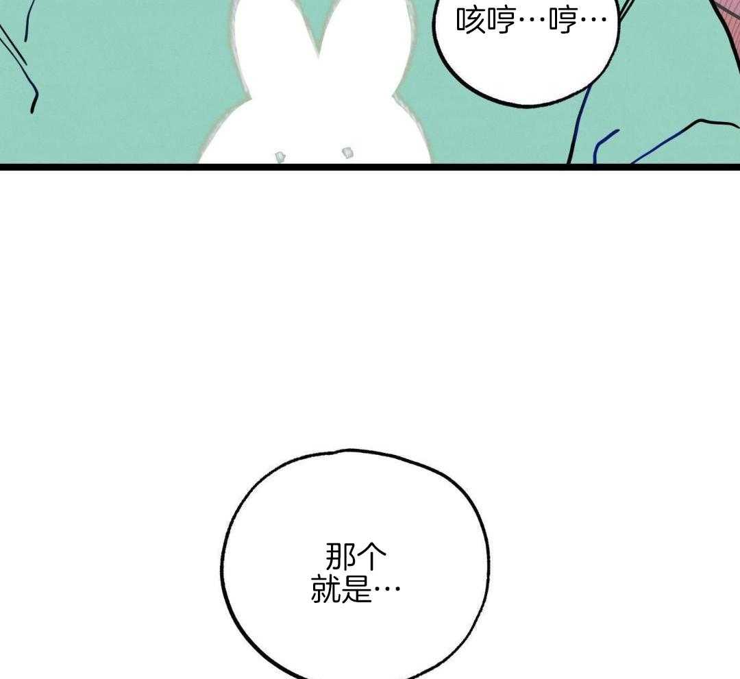 我的嘴替男友 第11话 第38页