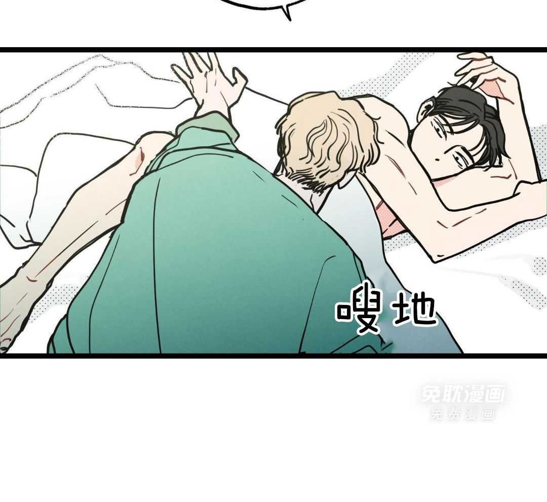 我的嘴替男友 第11话 第39页