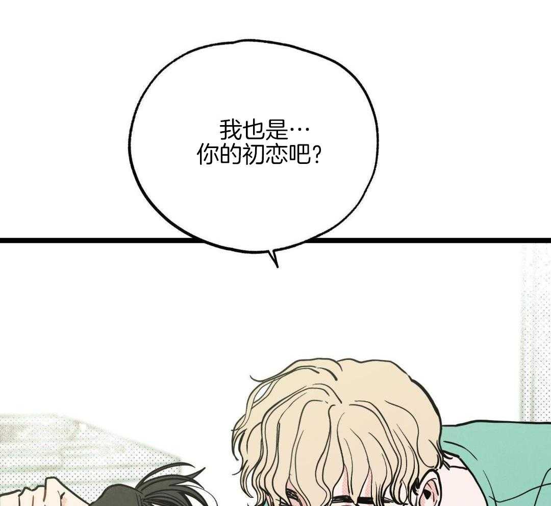 我的嘴替男友 第11话 第40页