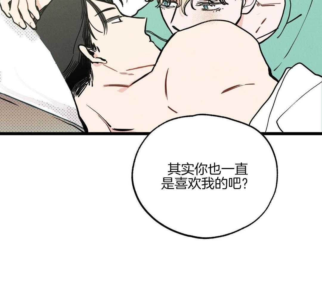 我的嘴替男友 第11话 第41页