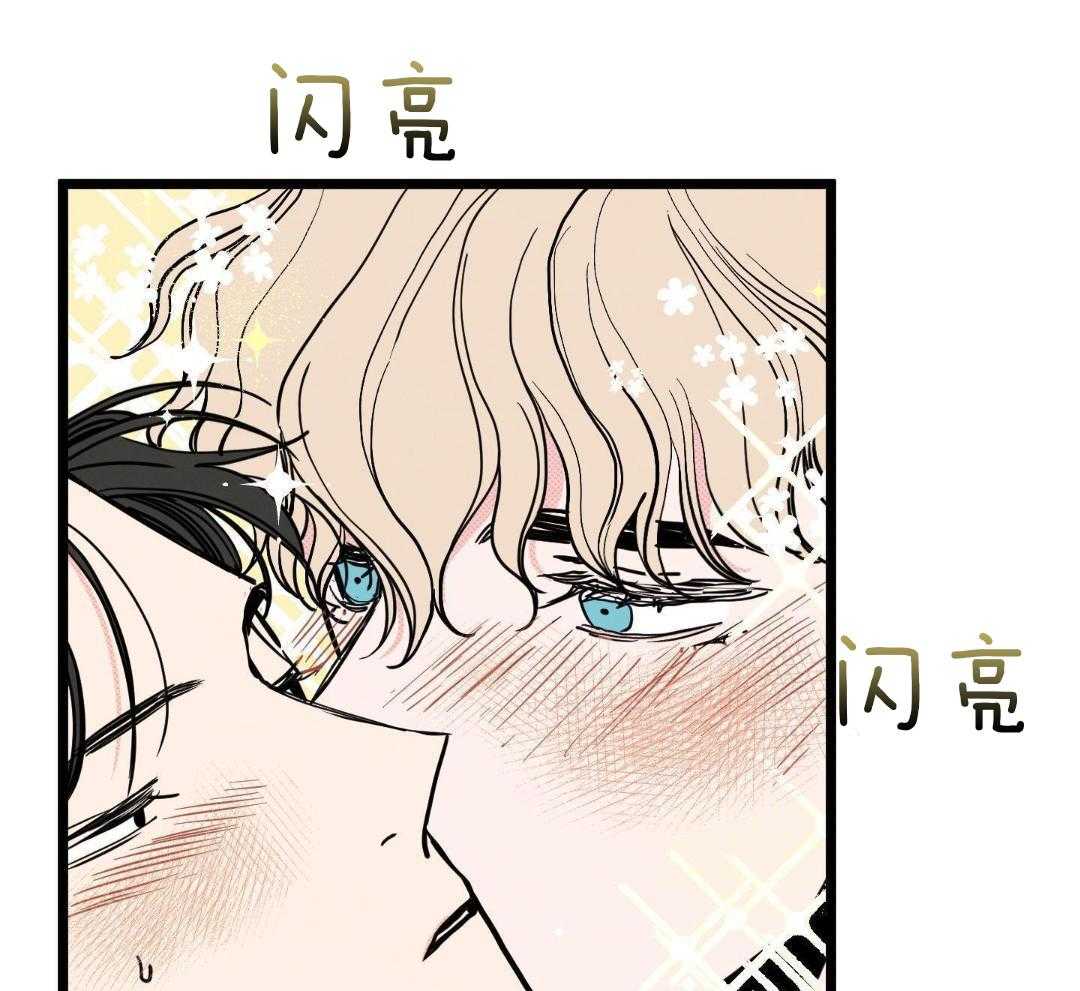 我的嘴替男友 第11话 第42页