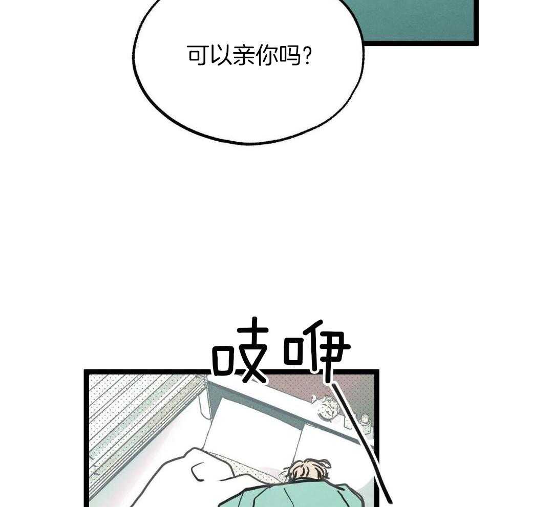 我的嘴替男友 第11话 第45页