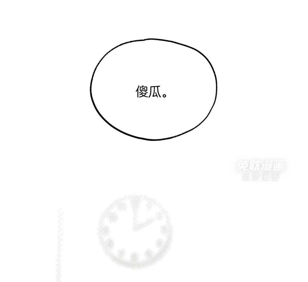 我的嘴替男友 第11话 第47页