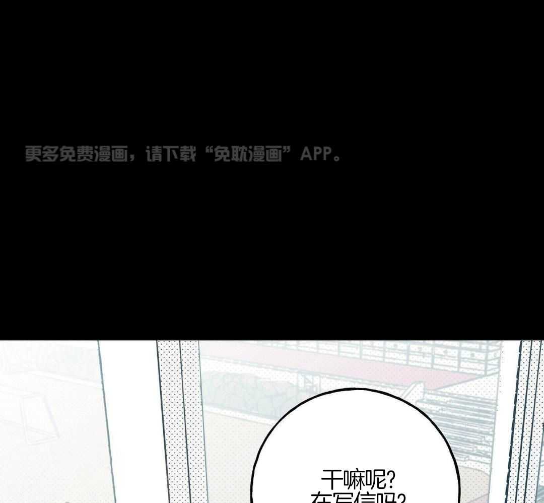 我的嘴替男友 第12话 第0页