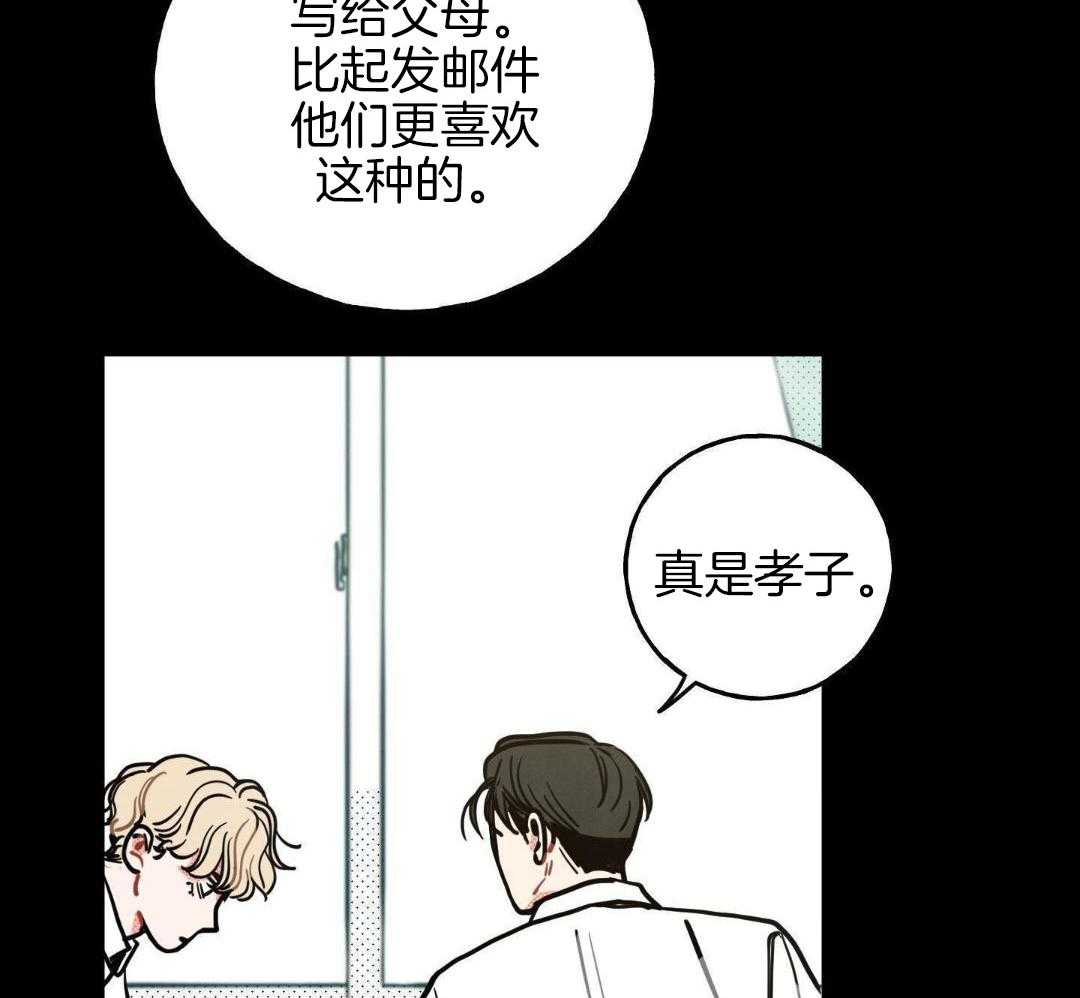 我的嘴替男友 第12话 第2页