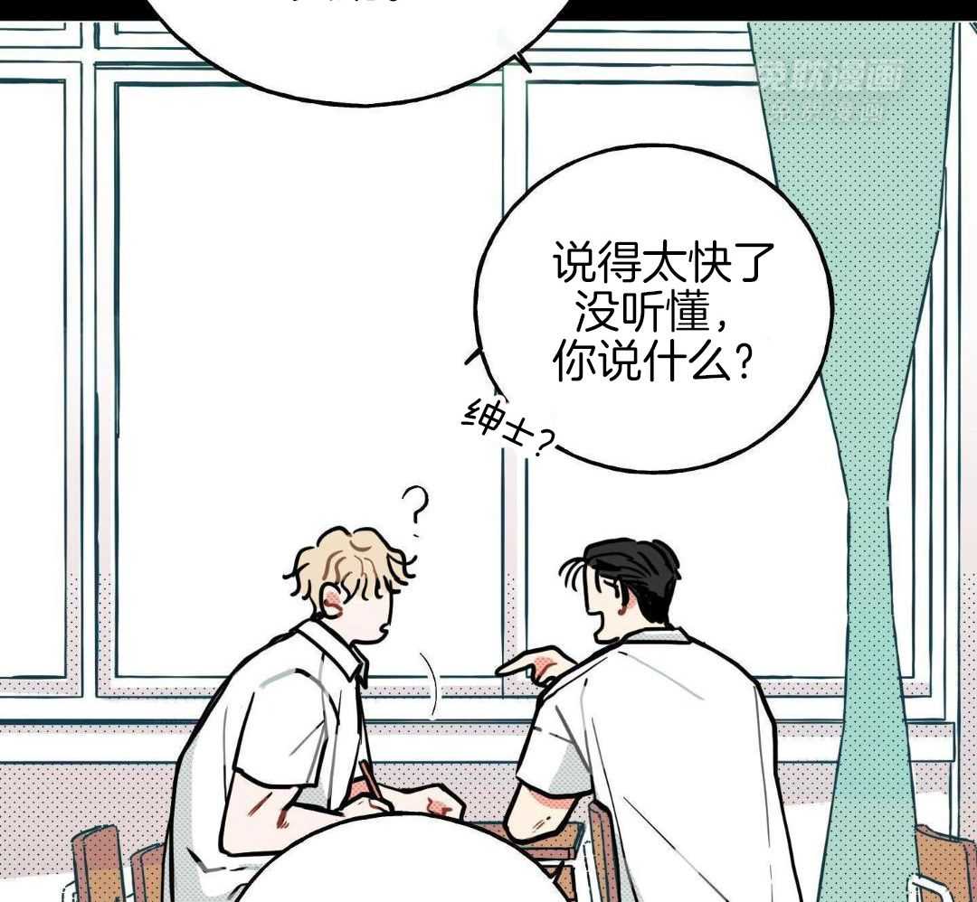 我的嘴替男友 第12话 第7页