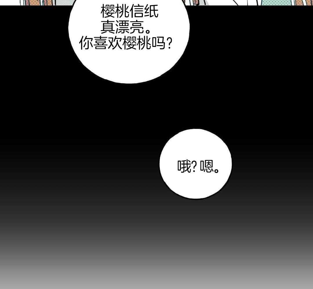 我的嘴替男友 第12话 第8页