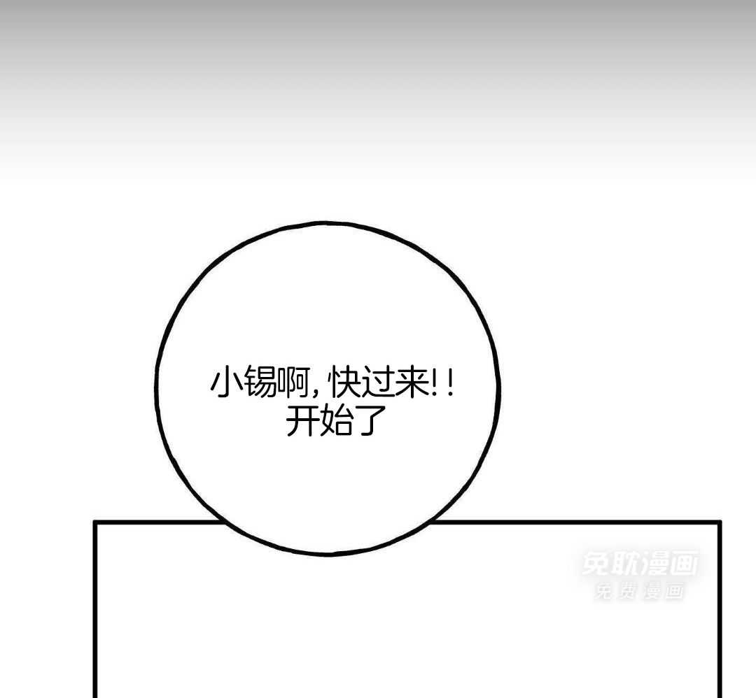 我的嘴替男友 第12话 第9页