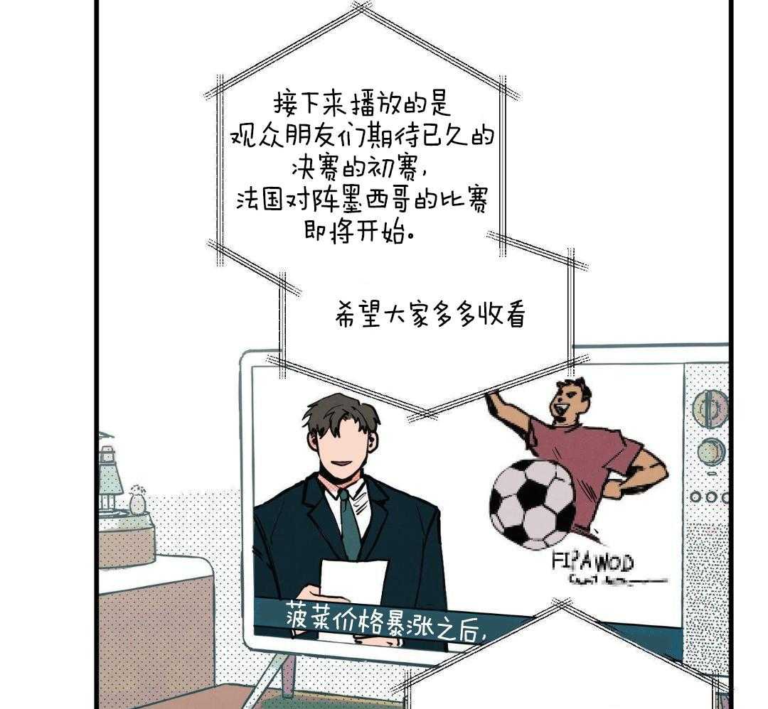 我的嘴替男友 第12话 第10页