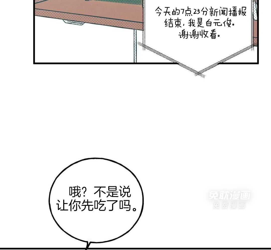 我的嘴替男友 第12话 第11页