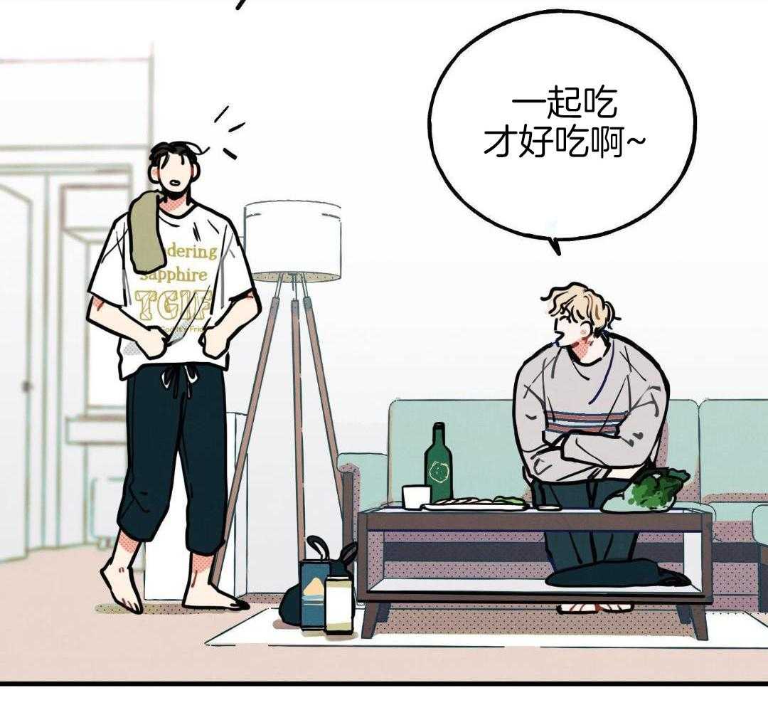 我的嘴替男友 第12话 第12页