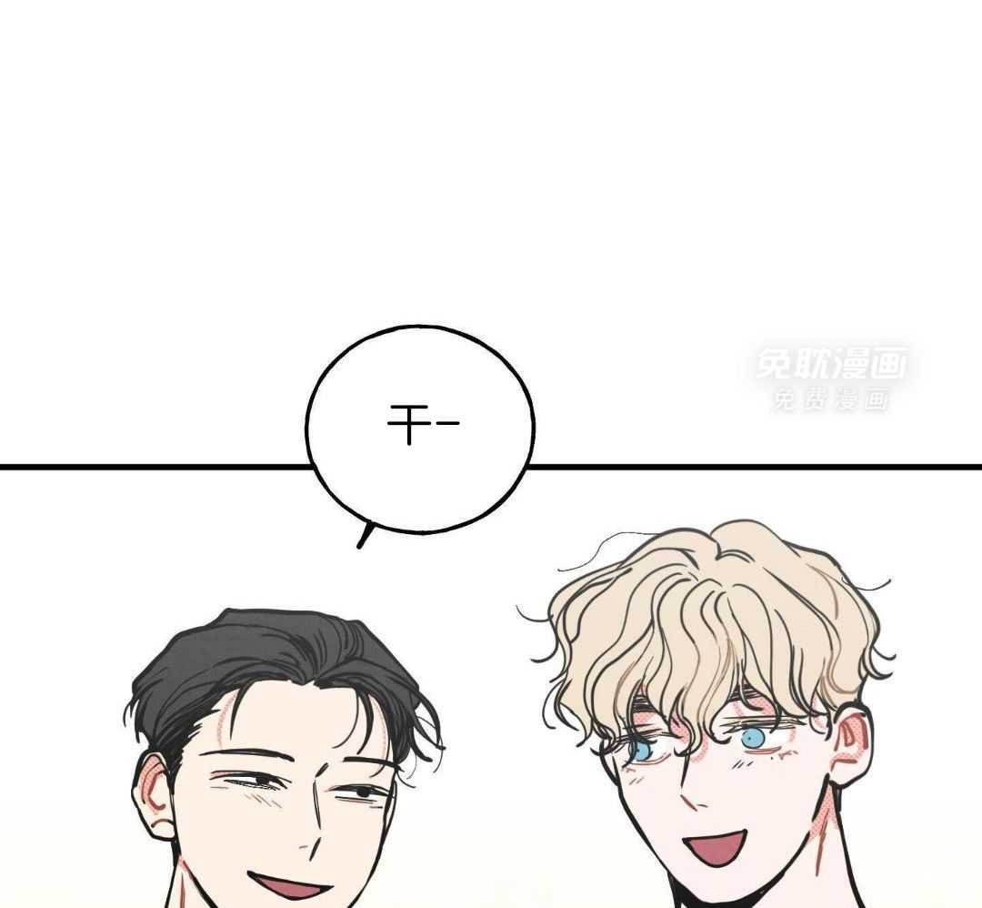 我的嘴替男友 第12话 第13页