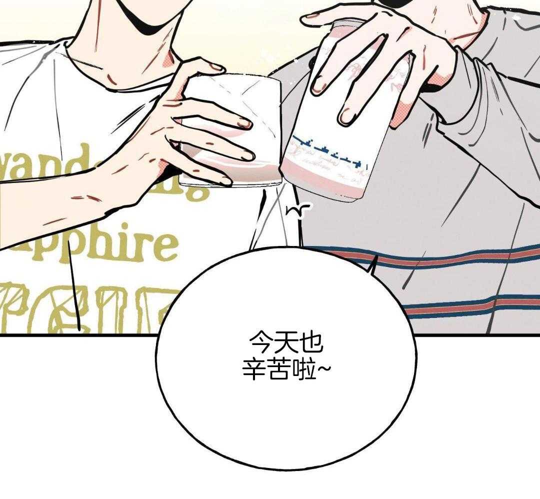 我的嘴替男友 第12话 第14页