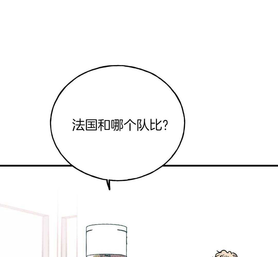 我的嘴替男友 第12话 第15页