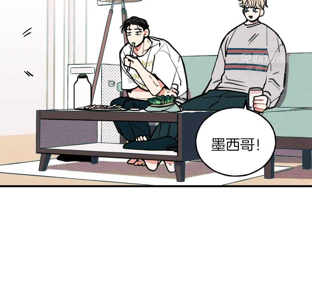 我的嘴替男友 第12话 第16页