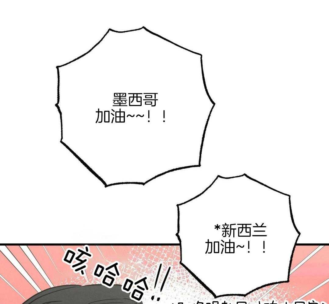 我的嘴替男友 第12话 第17页