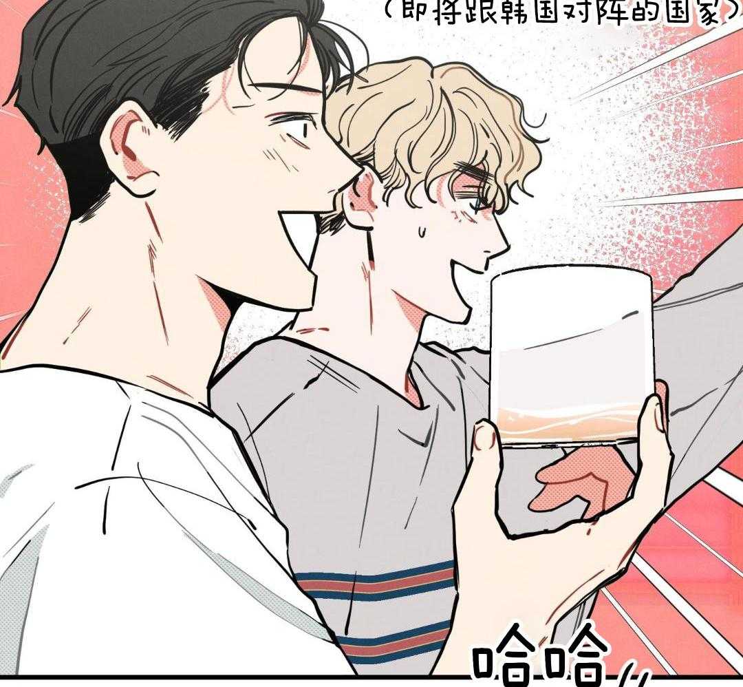 我的嘴替男友 第12话 第18页