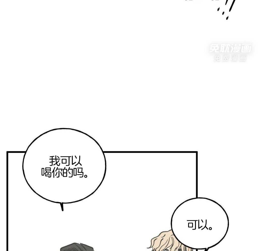 我的嘴替男友 第12话 第19页