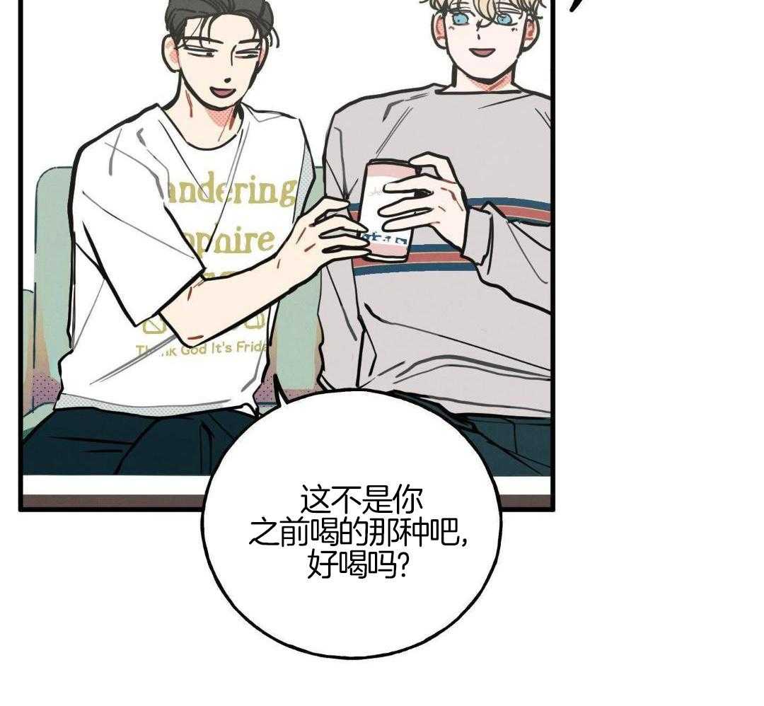 我的嘴替男友 第12话 第20页