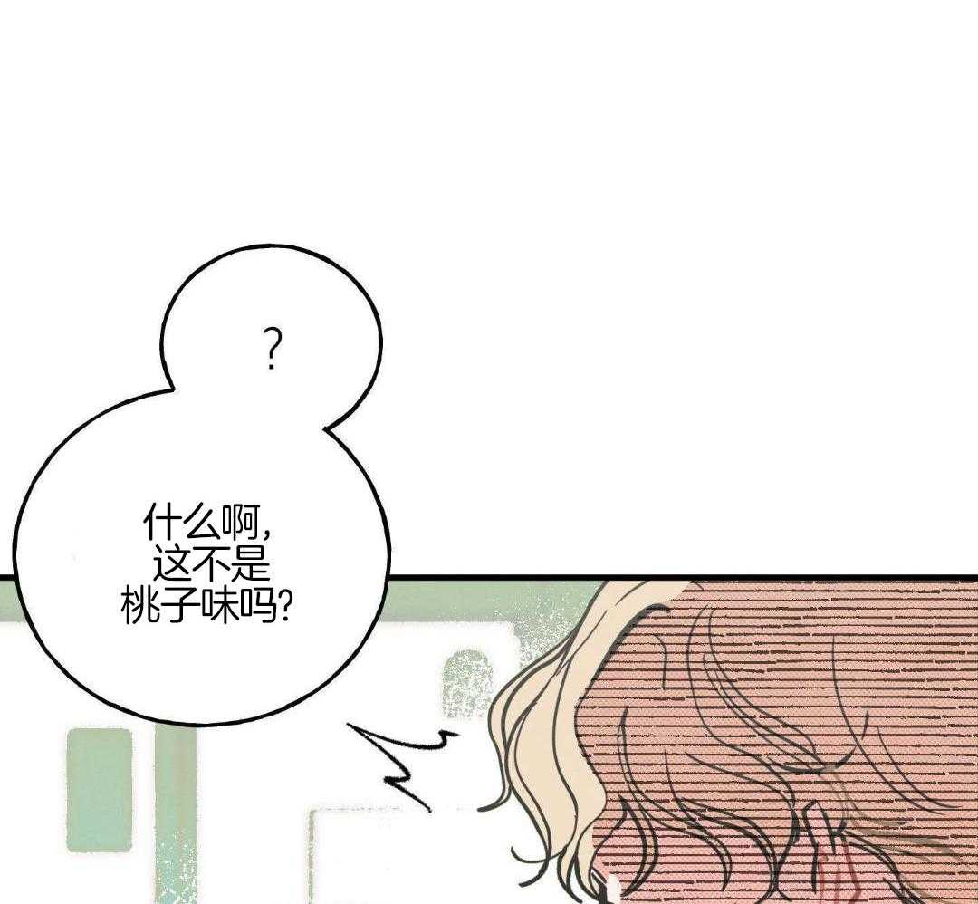 我的嘴替男友 第12话 第23页