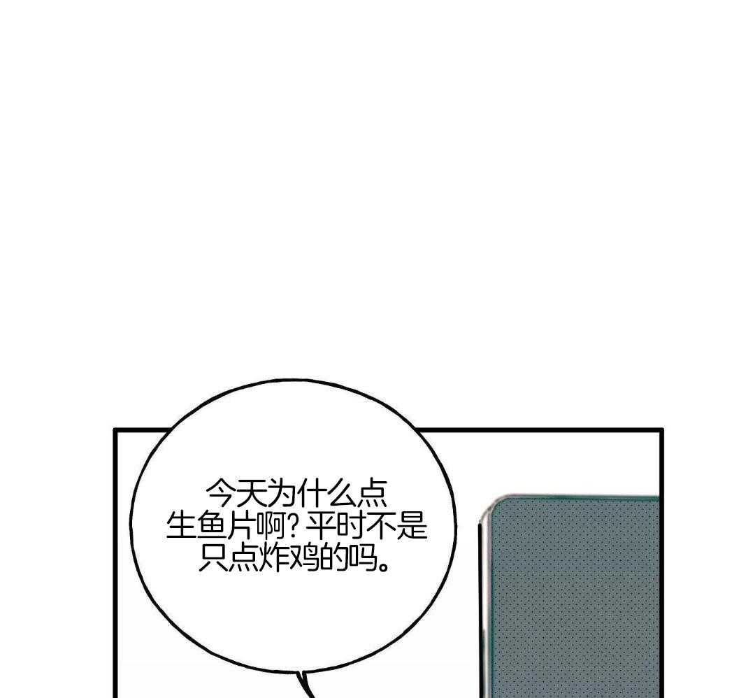 我的嘴替男友 第12话 第25页