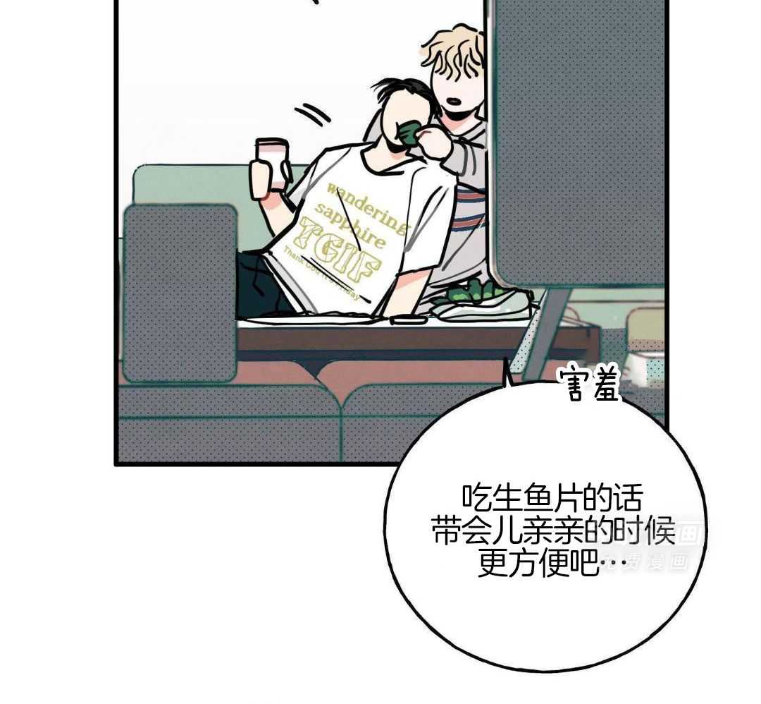 我的嘴替男友 第12话 第26页