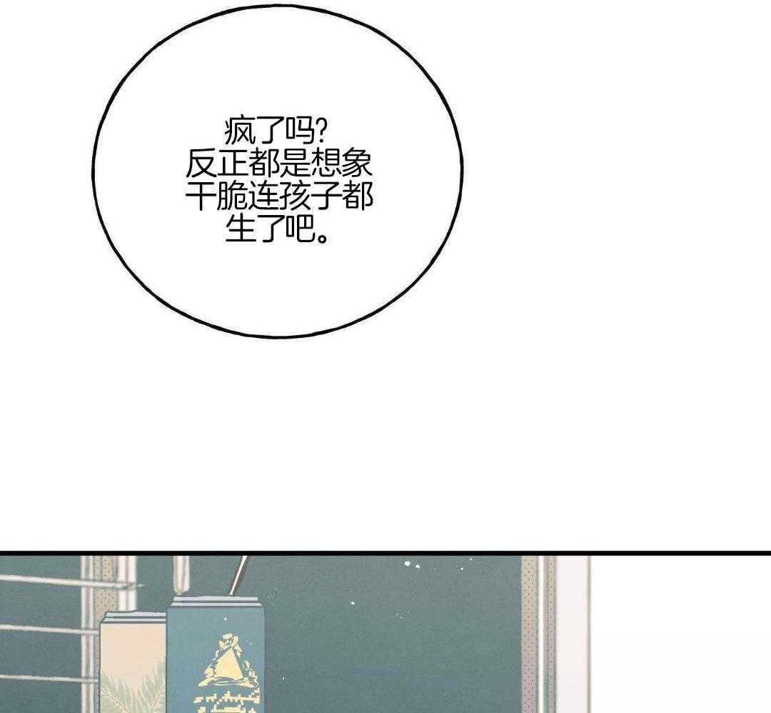 我的嘴替男友 第12话 第27页