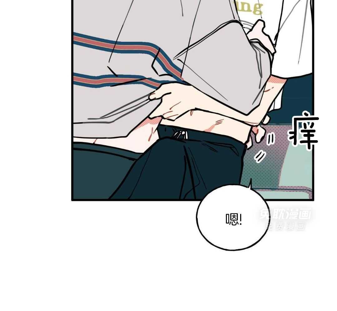 我的嘴替男友 第12话 第32页