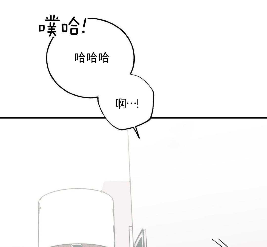 我的嘴替男友 第12话 第33页