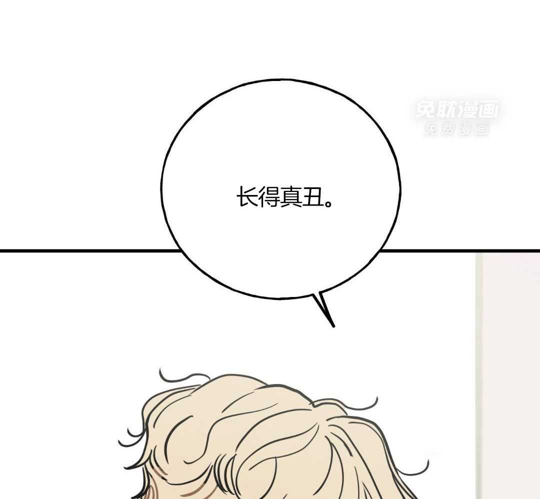 我的嘴替男友 第12话 第37页