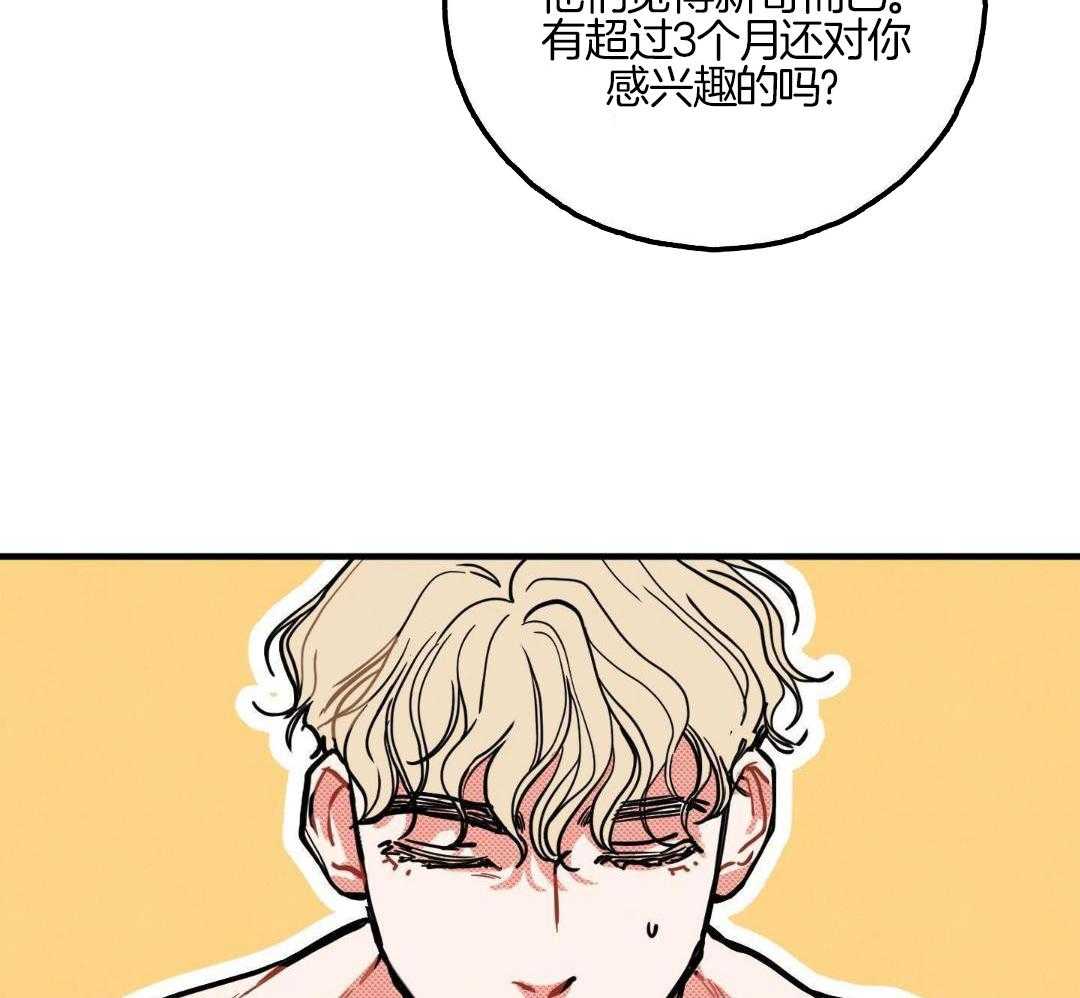 我的嘴替男友 第12话 第42页