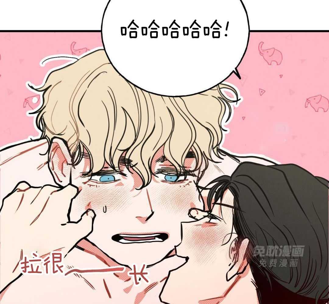 我的嘴替男友 第12话 第44页