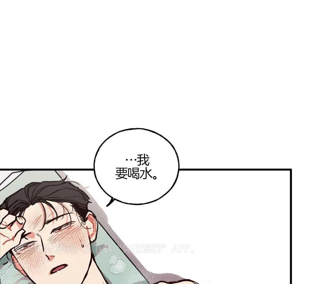 我的嘴替男友 第13话 第0页