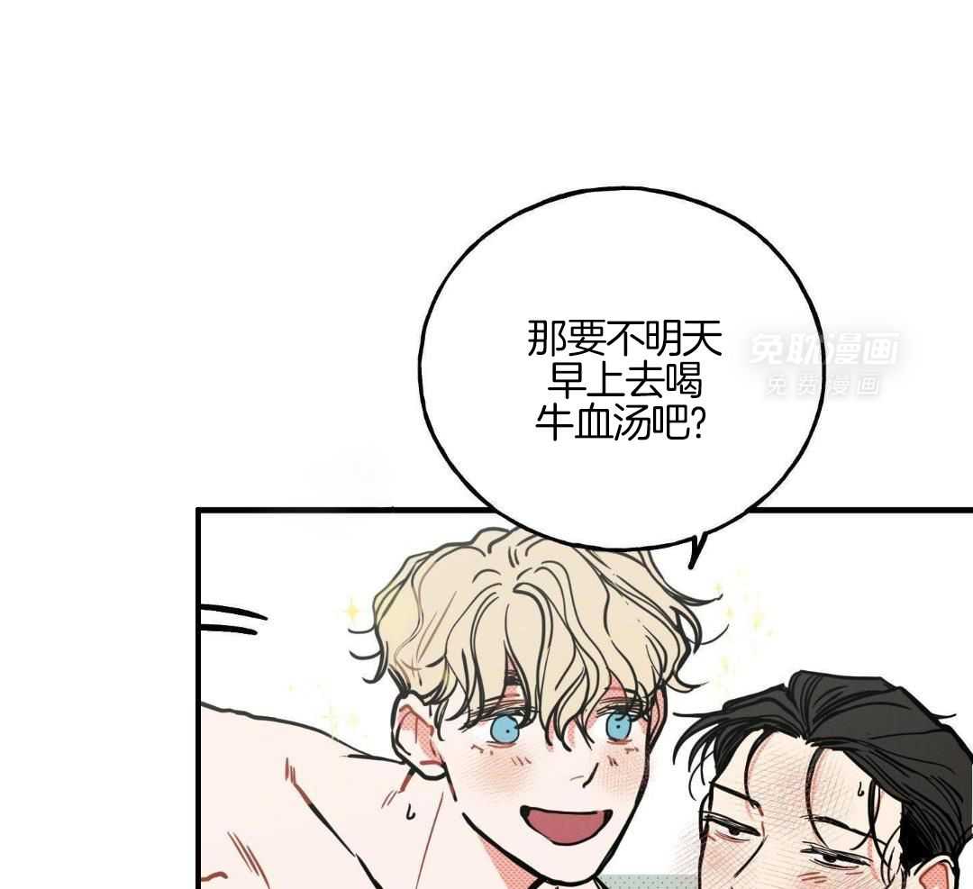 我的嘴替男友 第13话 第2页