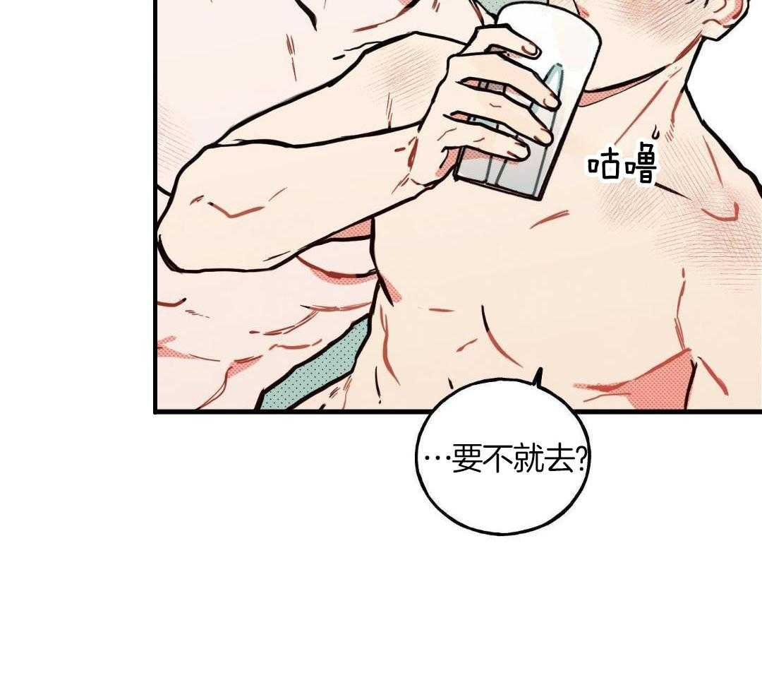 我的嘴替男友 第13话 第3页