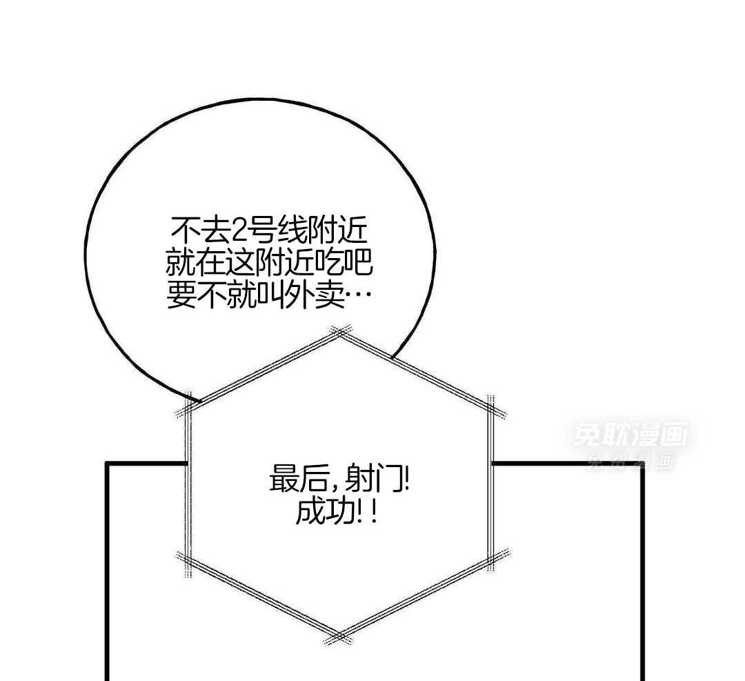 我的嘴替男友 第13话 第4页