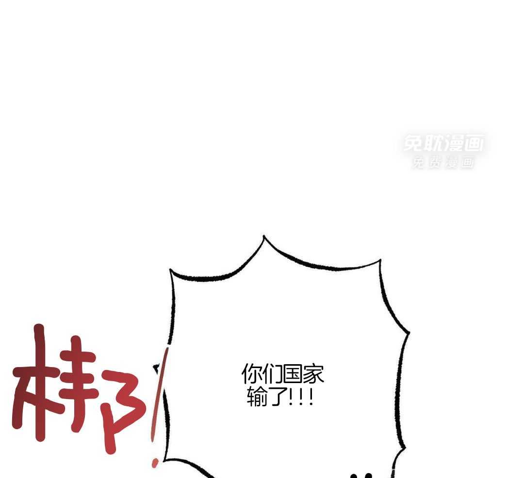 我的嘴替男友 第13话 第8页