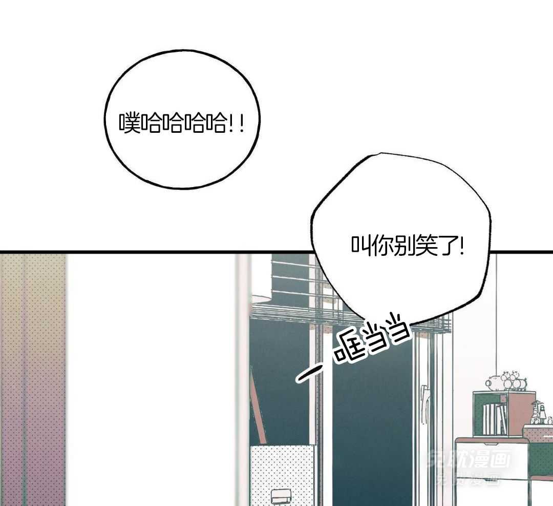 我的嘴替男友 第13话 第11页