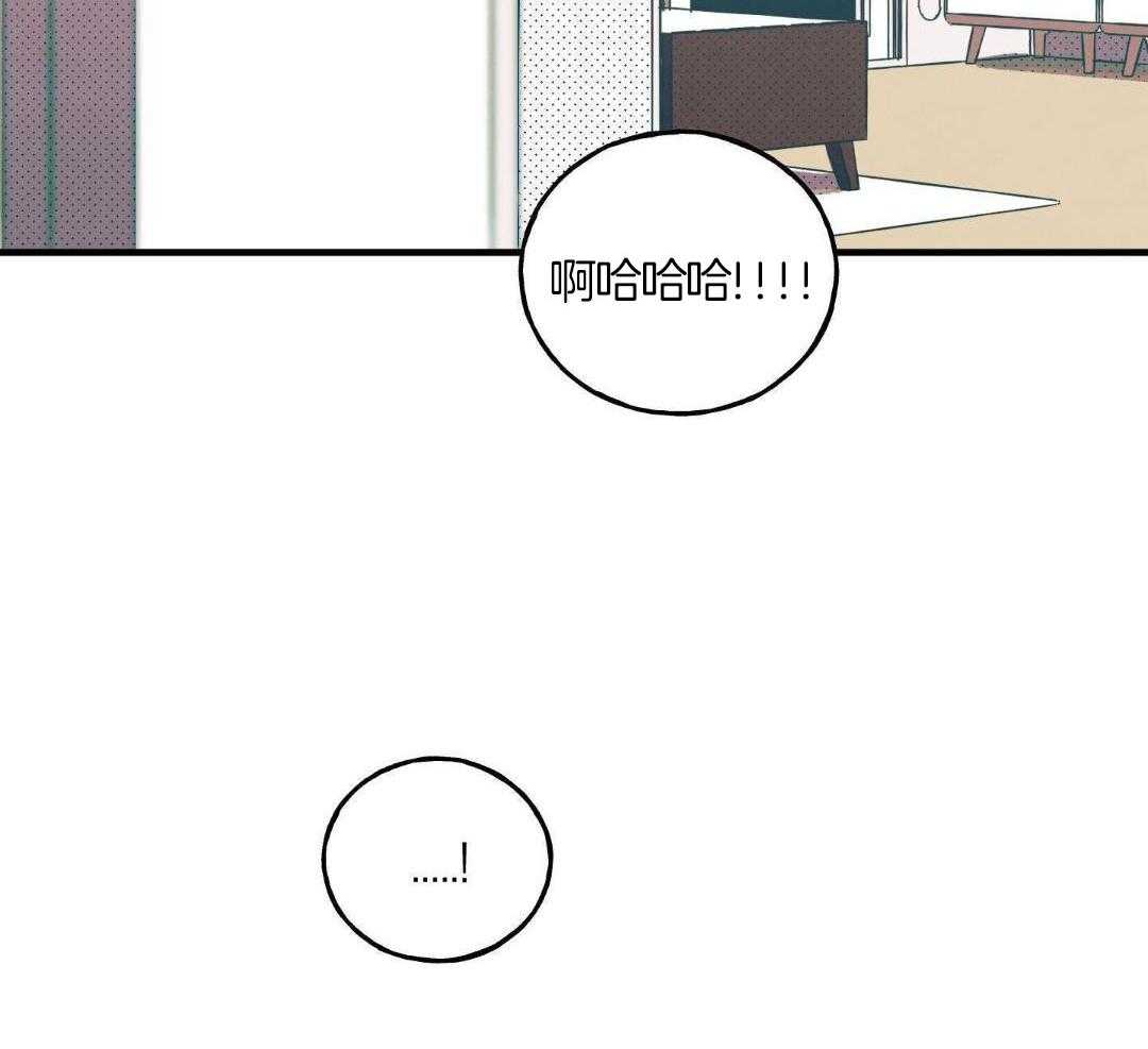 我的嘴替男友 第13话 第12页