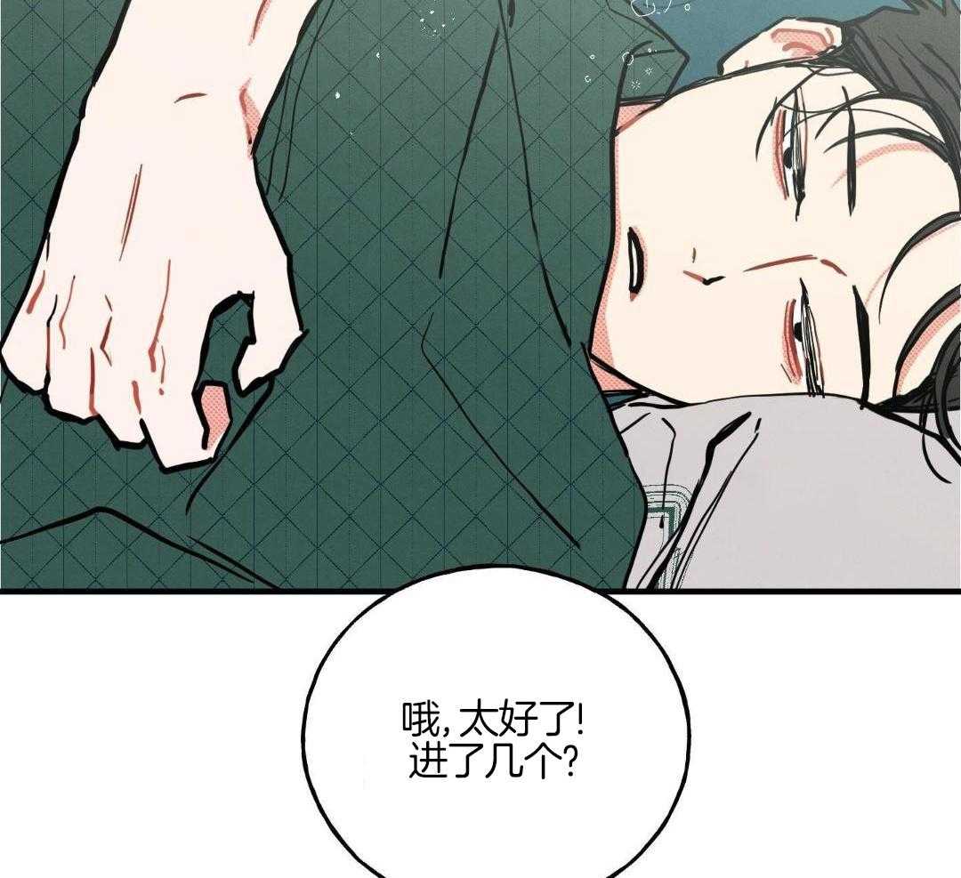 我的嘴替男友 第13话 第16页