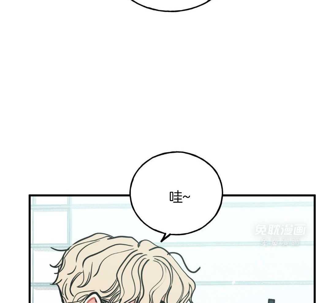 我的嘴替男友 第13话 第17页