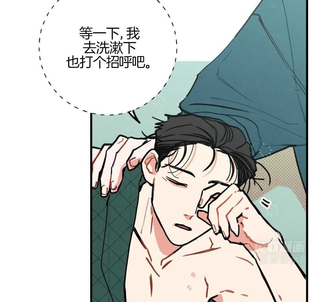 我的嘴替男友 第13话 第22页