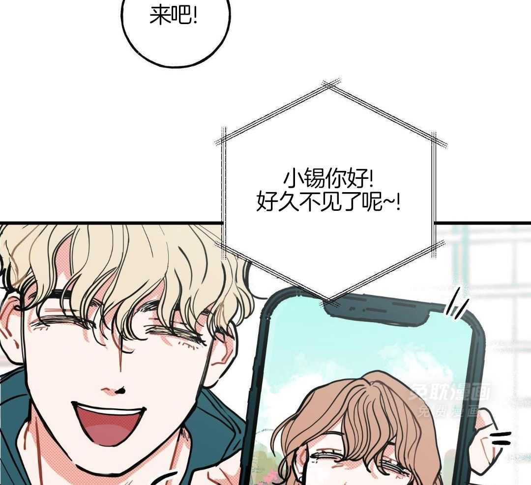 我的嘴替男友 第13话 第26页