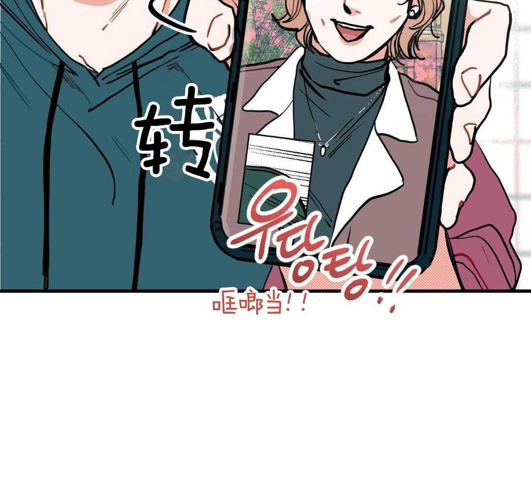 我的嘴替男友 第13话 第27页