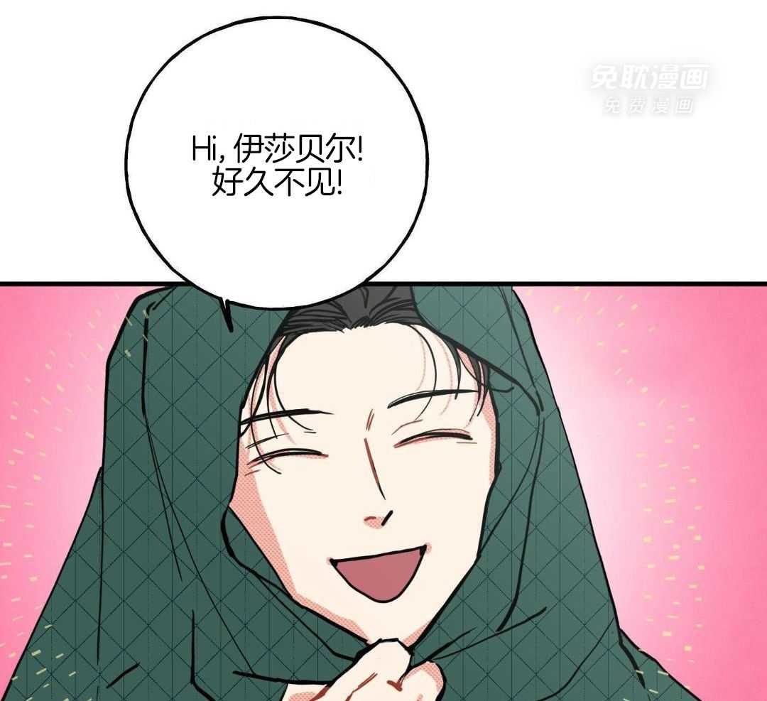 我的嘴替男友 第13话 第28页