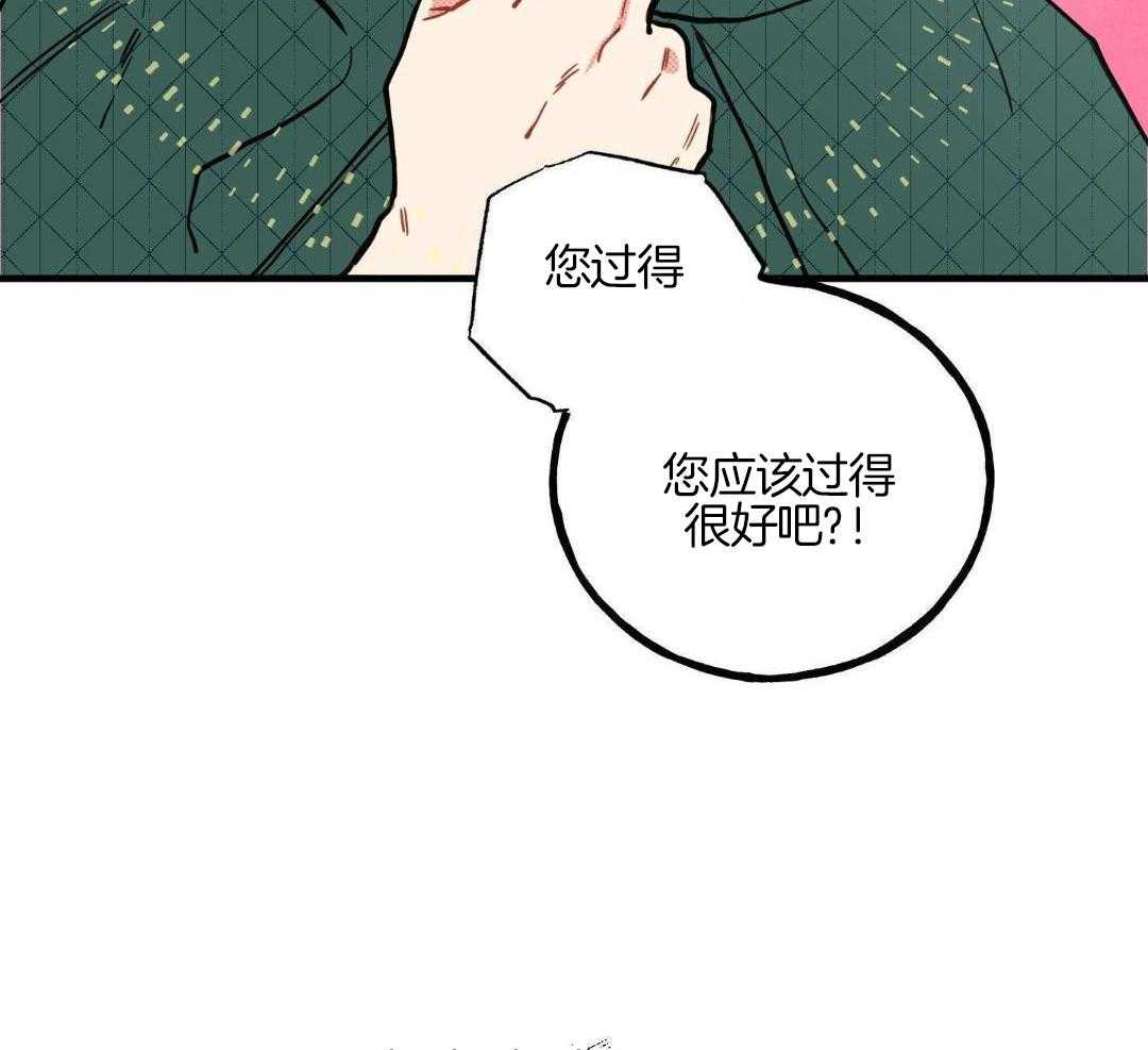 我的嘴替男友 第13话 第29页