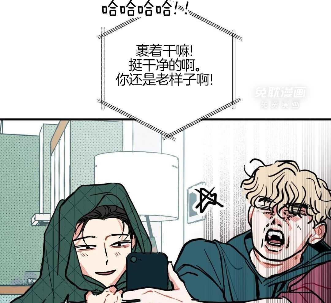 我的嘴替男友 第13话 第30页