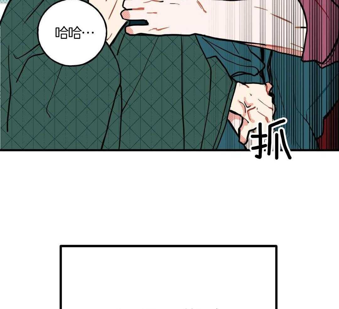 我的嘴替男友 第13话 第31页